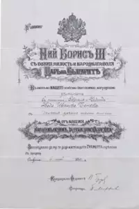 Order for Civil Merit