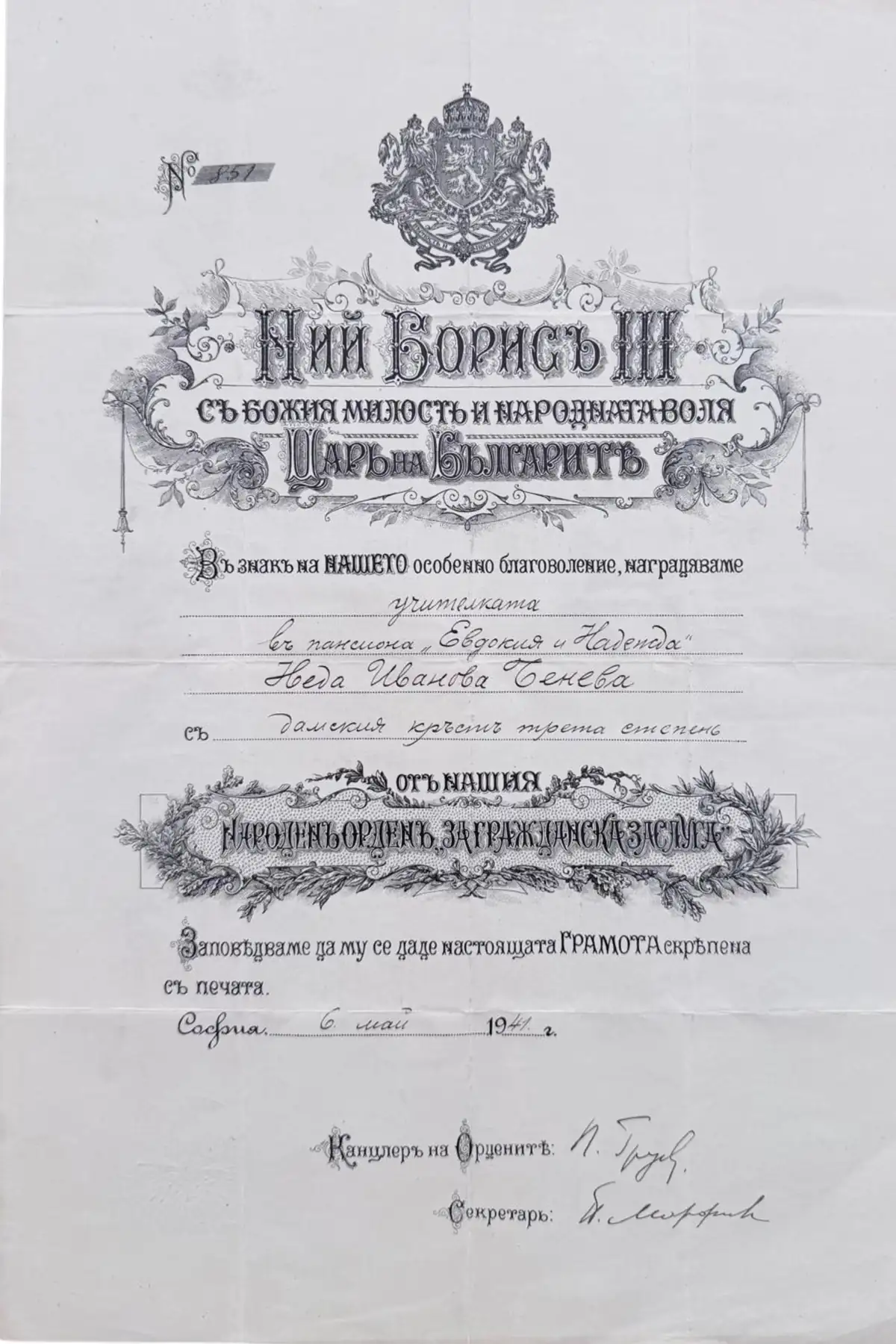 Order for Civil Merit