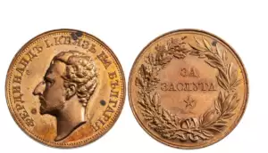 Medal for Merit, King Ferdinand