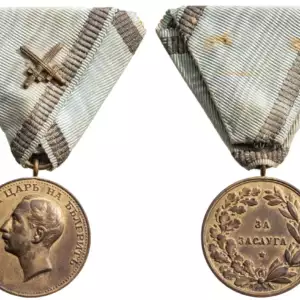 Medal for Merit, King Boris 