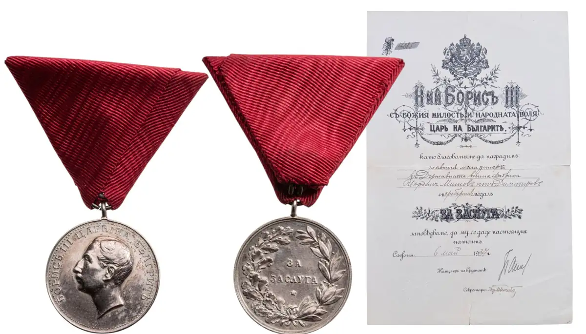 Medal for Merit, King Boris