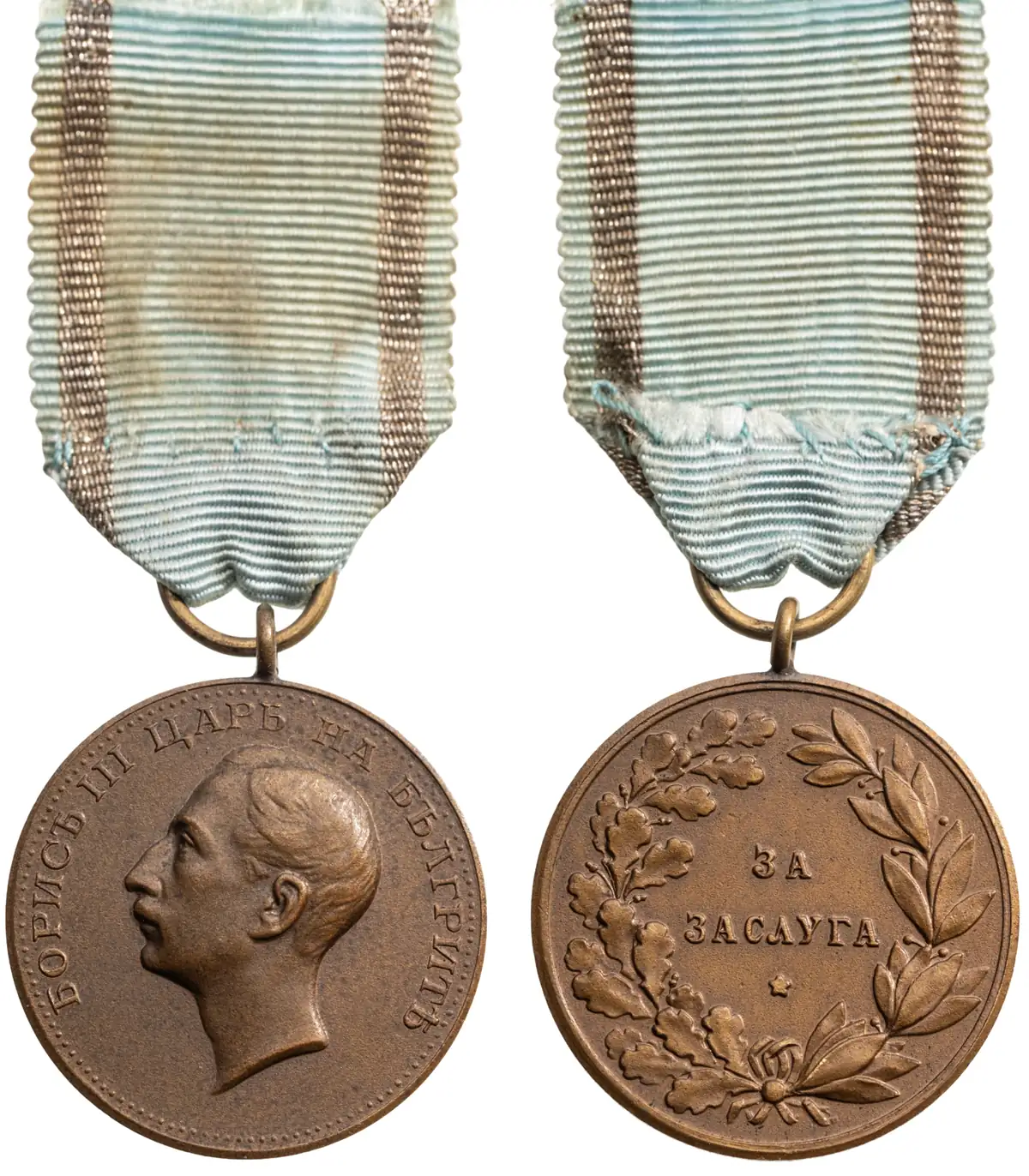 Medal for Merit, King Boris