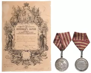Medal for the Serbian-Bulgarian War, 1885, 2nd Type