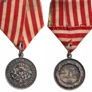 Medal for the Serbian-Bulgarian War, 1885, 2nd Type