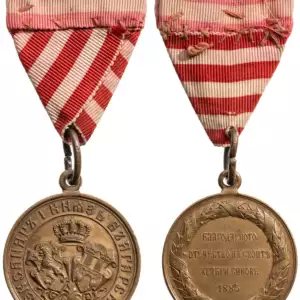 Medal for the Serbian-Bulgarian War, 1885, 2nd Type
