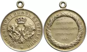 Medal for the Serbian-Bulgarian War, 1885, 2nd Type