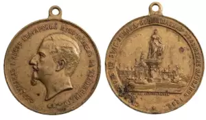 Commemorative Medal for the 1st Agricultural and Industrial Exhibition in Plovdiv, 1892