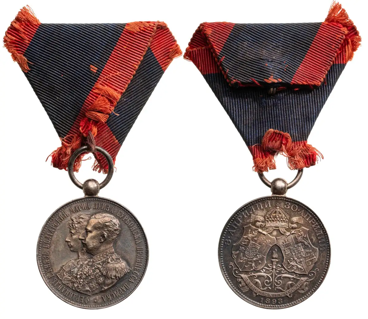 Wedding Medal of Prince Ferdinand I and Marie-Louise, 1893