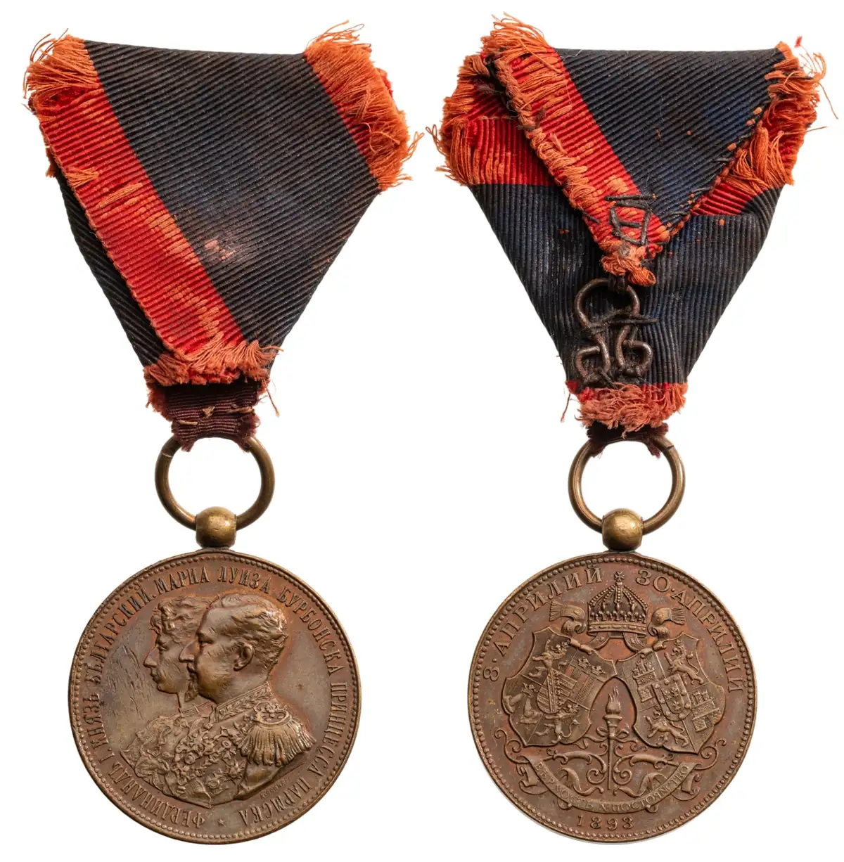 Wedding Medal of Prince Ferdinand I and Marie-Louise, 1893