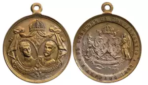 WEDDING OF PRINCE FERDINAND I AND MARIE-LOUISE, BRONZE MEDAL, 1893