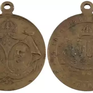 WEDDING OF PRINCE FERDINAND I AND MARIE-LOUISE, BRONZE MEDAL, 1893
