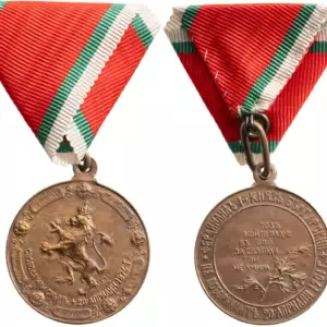 25 Years from April Rebellion 1876-1901, Medal