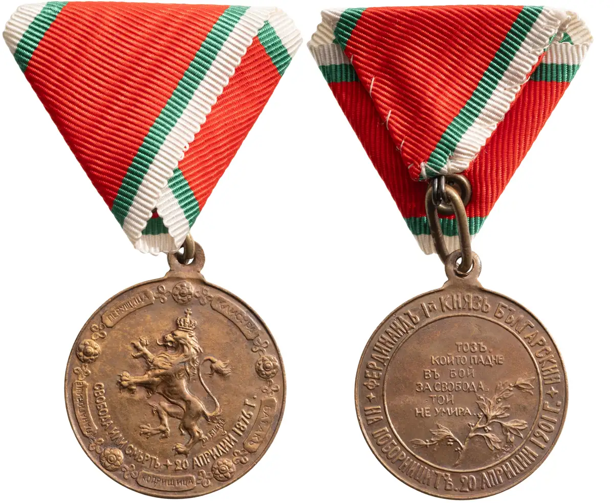 25 Years from April Rebellion 1876-1901, Medal
