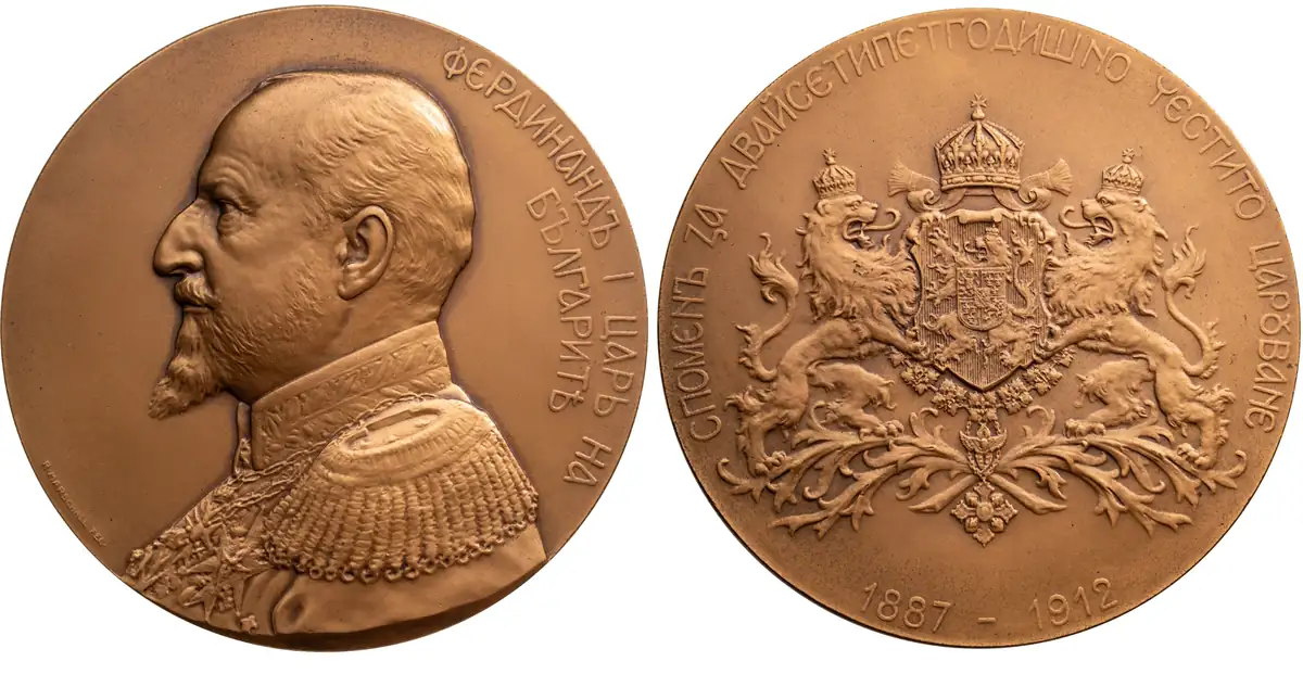 COMMEMORATIVE JUBILEE MEDAL “25 YEARS REIGN” OF TSAR FERDINAND I, INSTITUTED IN 1912, BY PROF. R. MARSCHALL, VIENNA