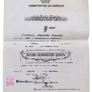 Commemorative Medal for Participation in the War, 1915-1918