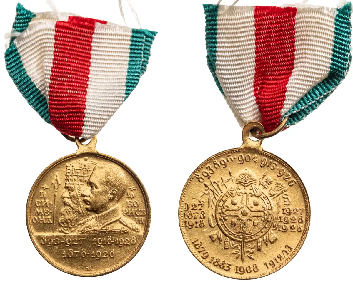 Commemorative Medal for the 10th Anniversary of Reign of King Boris III 1918-1928) and Tsar Simeon I (893-927 A.D.), 1915-1918