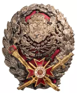 Royal Military Academy Badge