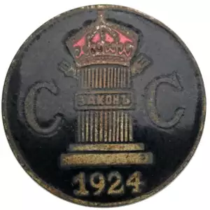 Judges Union Badge, Miniature