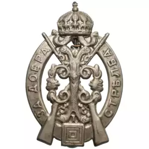 Good Shooting Badge, Tsar Ferdinand I 