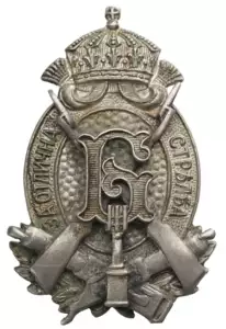 Badge for Excellent Shooting, 2nd Class, Tsar Boris III  