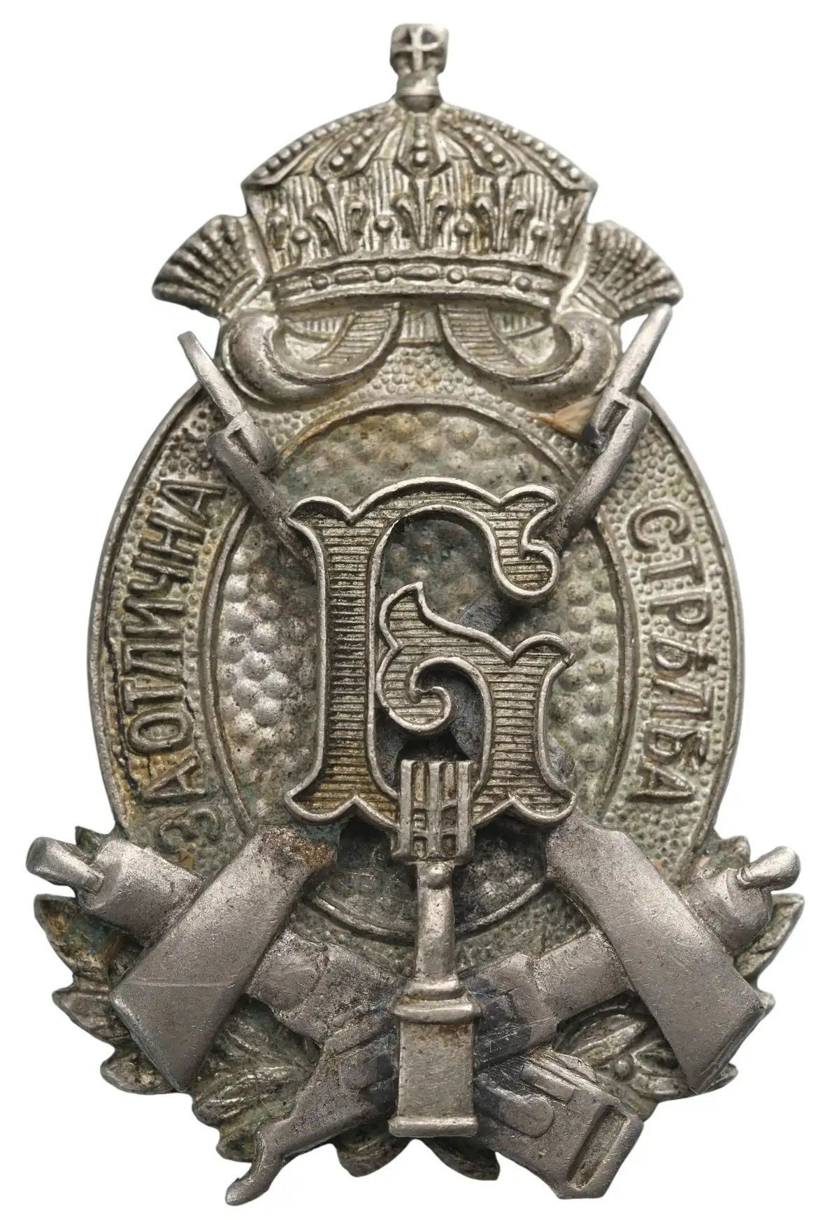 Badge for Excellent Shooting, 2nd Class, Tsar Boris III