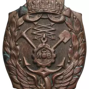 Construction and Pioneer Unit Badge, 3rd Class 