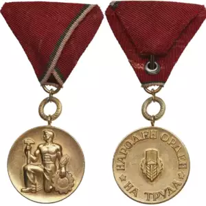 Order of People,s Labor, 1st Class, 1st Emission with Wreath 