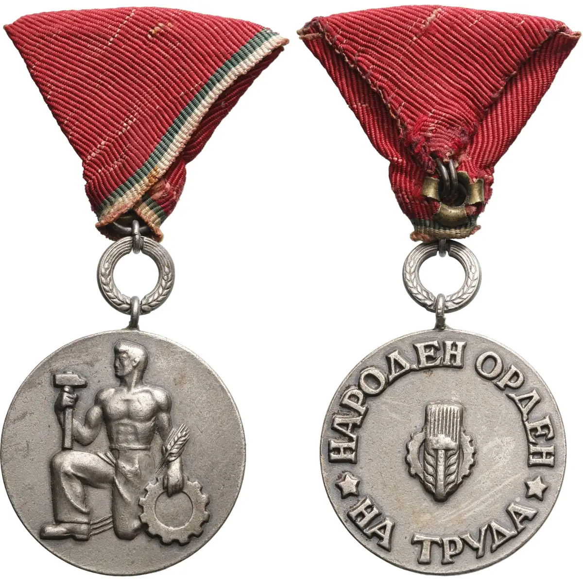 Order of People,s Labor, 2nd Class, 1st Emission with Wreath