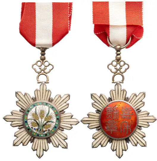 Order of the Precious Brilliant Golden Grain