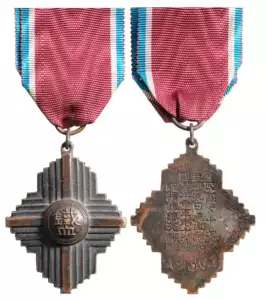 Blood and Iron Medal of the Resistence, 1937-1945