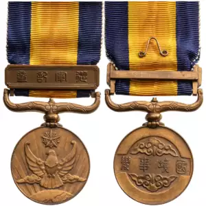 Nomonhan National Border Incident War Medal, 1940