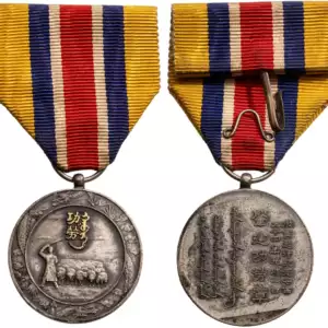 Mengjiang Autonomous Government National Foundation Merit Medal, 1939