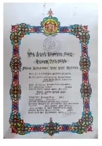 Order of Menelik II