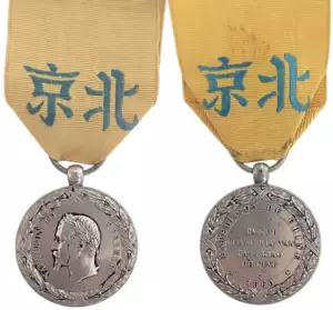 China Expedition Commemorative Medal, instituted in 1861
