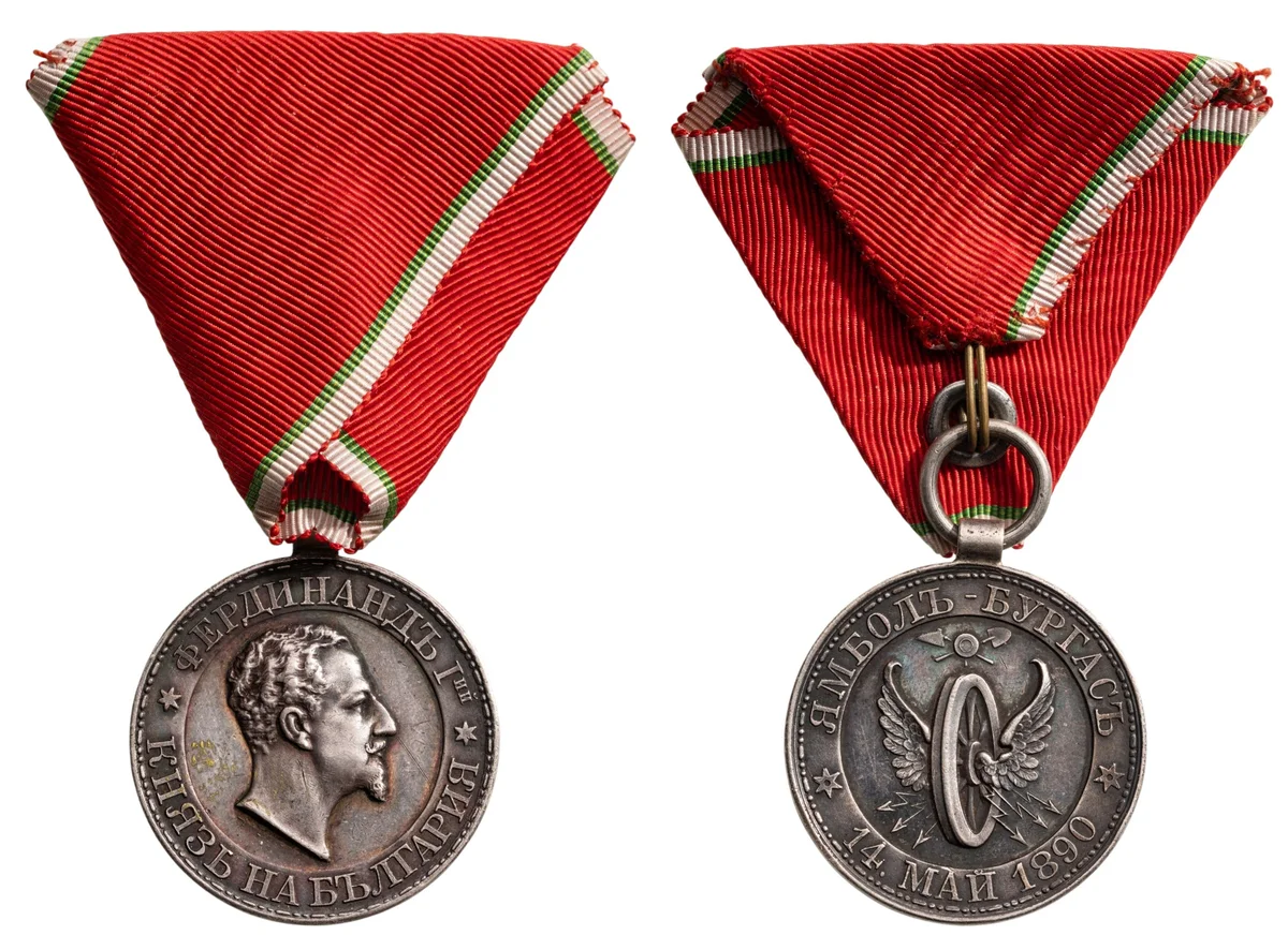 Construction of the Railroad Line from Yambol to Burgas Medal, Prince Ferdinand I, Silver Class, by Joseph Cristlebauer, instituted 14th/26th May 1890