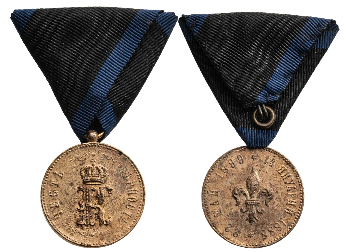 80th Anniversary of Princess Clementine, 22nd of May 1899, Commemorative Decoration, Gold Class