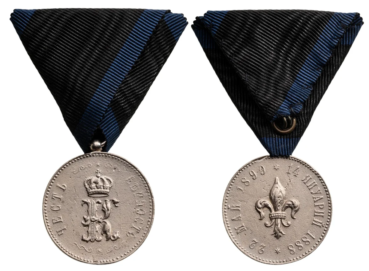 80th Anniversary of Princess Clementine, 22nd of May 1899, Commemorative Decoration, Silver Class
