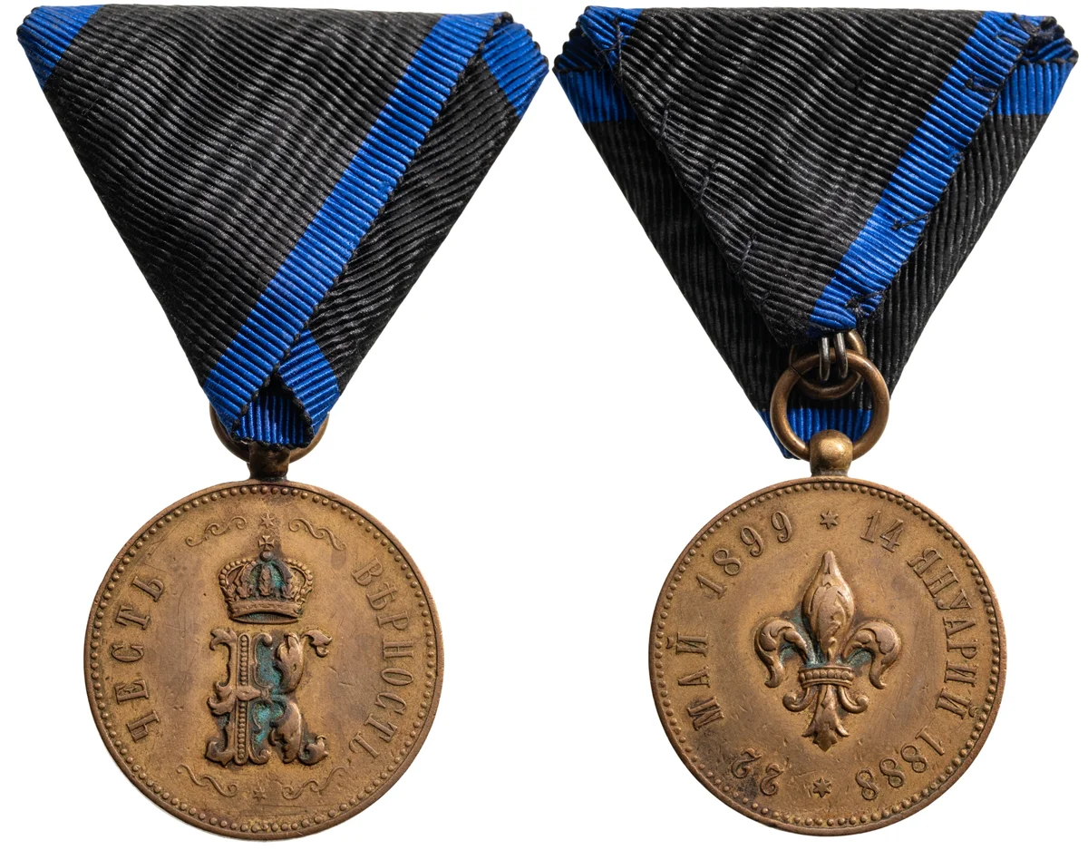 80th Anniversary of Princess Clementine, 22nd of May 1899, Commemorative Decoration, Bronze Class