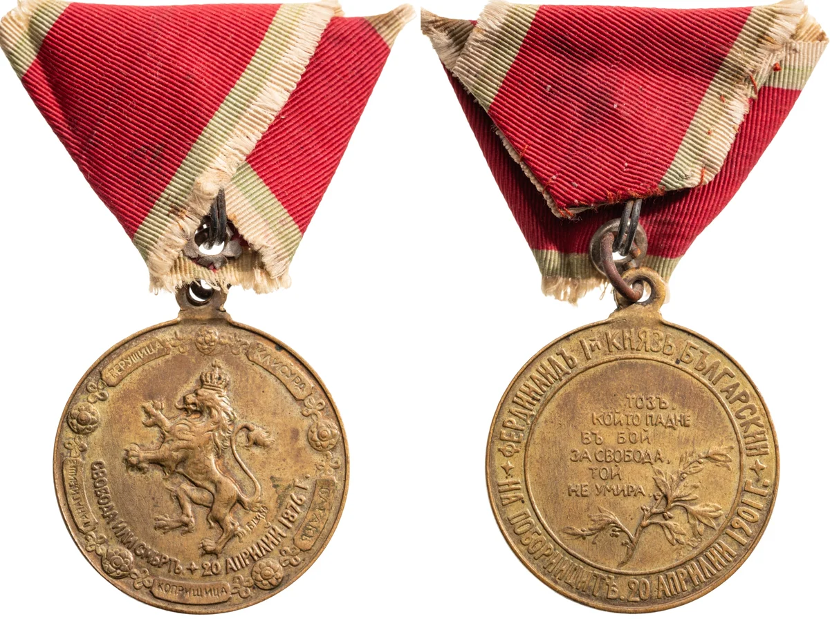 25 Years from April Rebellion 1876-1901, Medal