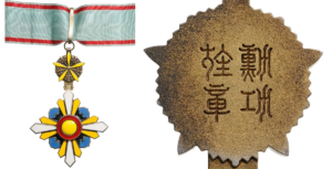 THE ORDER OF THE AUSPICIOUS CLOUDS (TA HSUN WEI LAN HUA CHANG).