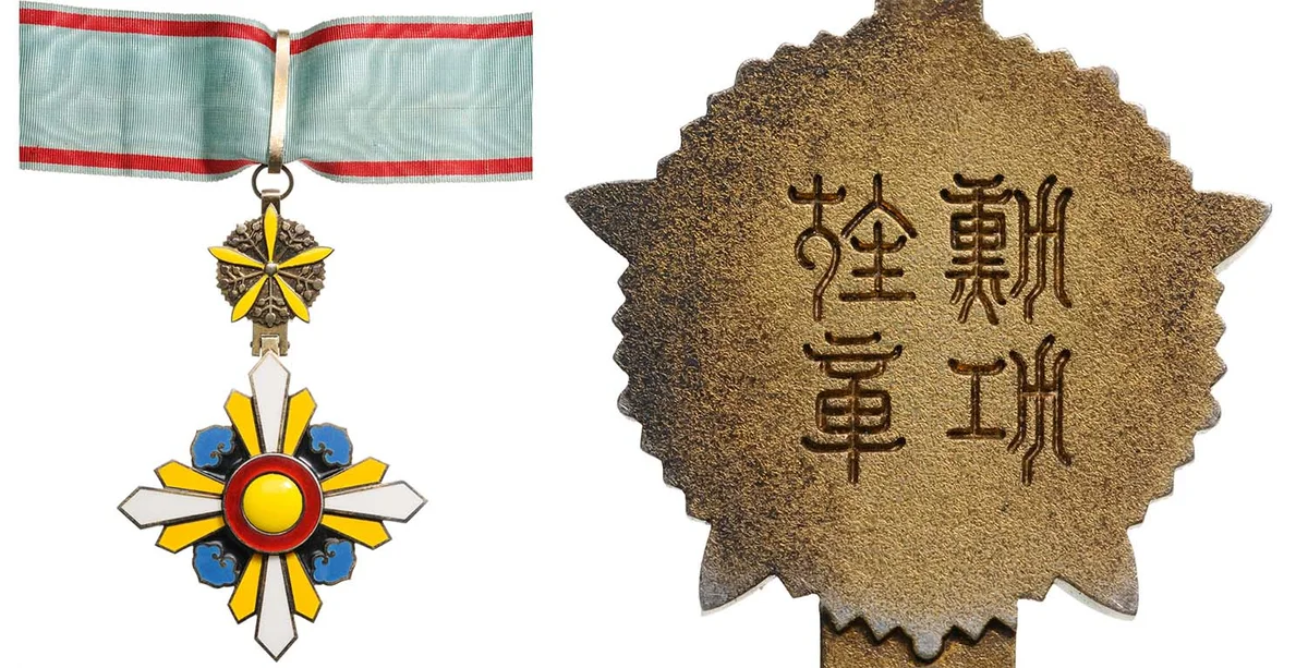 Order of the Auspicious Dog of Pho