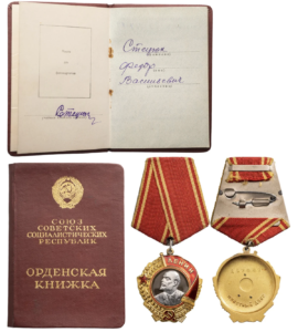 Order of Lenin, instituted in 1930.