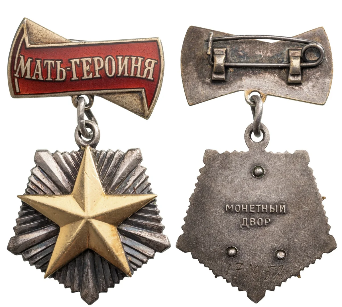 The Mother Heroine Order, instituted in 1944