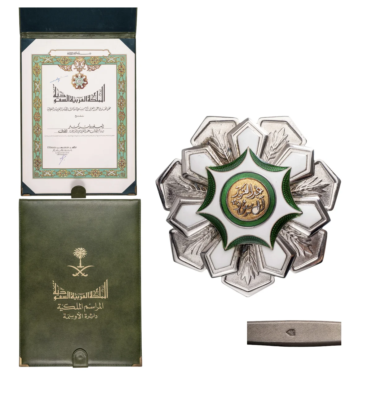 ORDER OF ABDUL AZIZ, 1ST TYPE, 1964