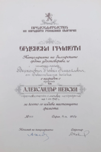 Order of Saint Alexander