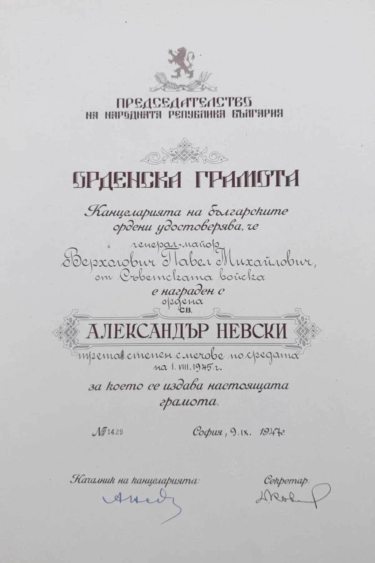 Order of Saint Alexander