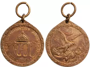 China Commemorative Medal for Combatants, 1900 - 1901