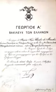 ORDER OF THE REDEEMER