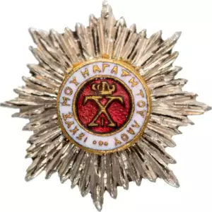 ORDER OF GEORGE I